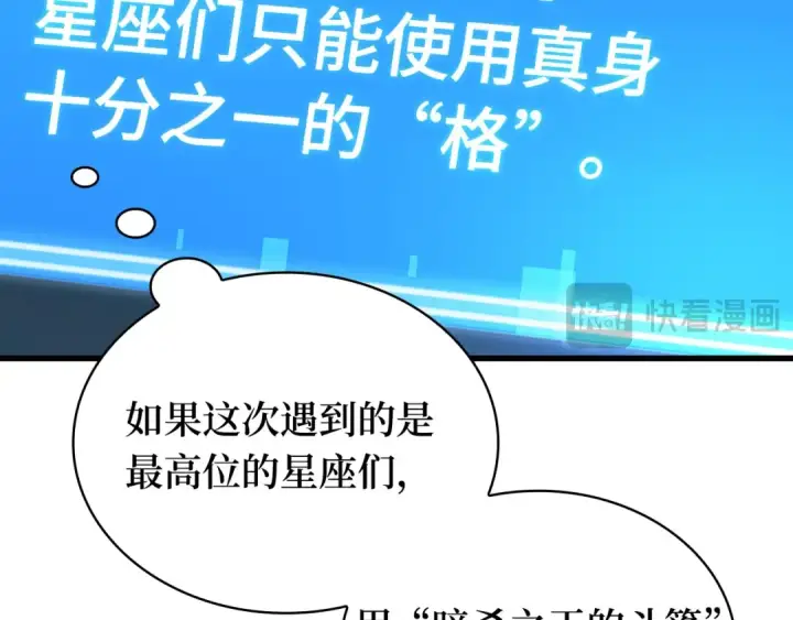 《全知读者视角》274 美食协会（5）图109