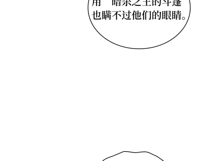 《全知读者视角》274 美食协会（5）图110