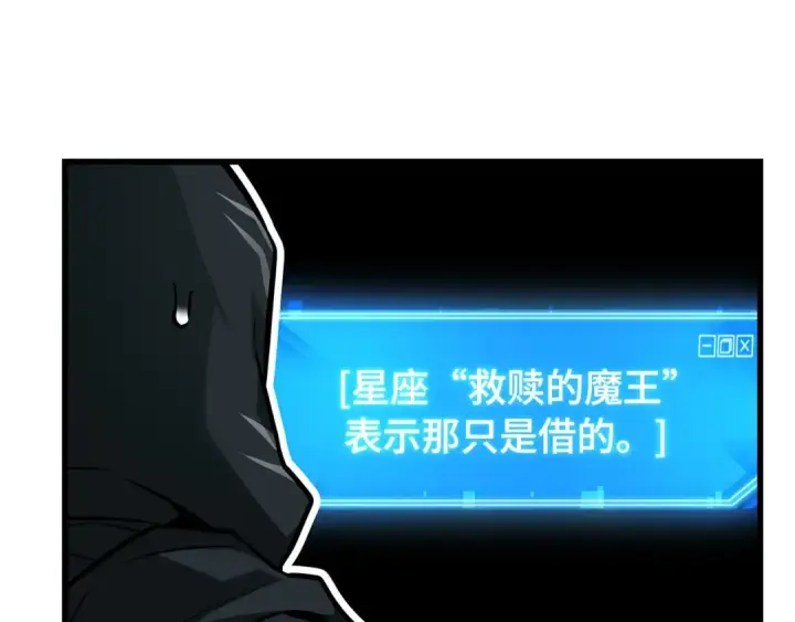 《全知读者视角》274 美食协会（5）图113