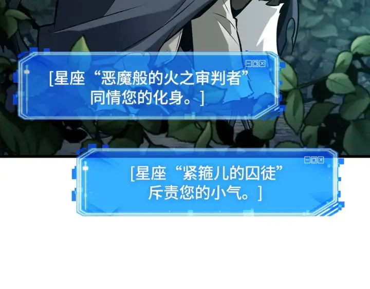 《全知读者视角》274 美食协会（5）图116