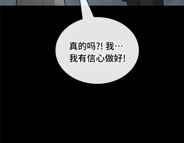 《全知读者视角》274 美食协会（5）图12