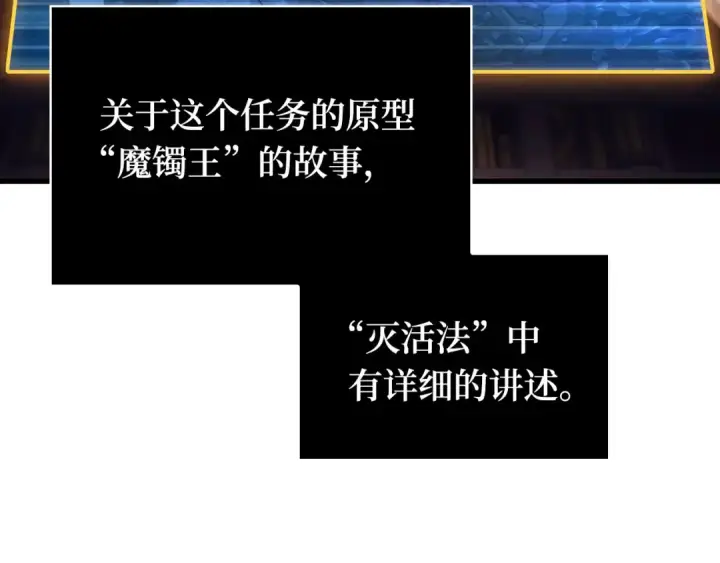 《全知读者视角》274 美食协会（5）图123