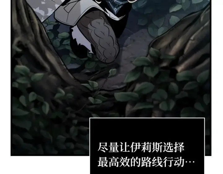 《全知读者视角》274 美食协会（5）图126