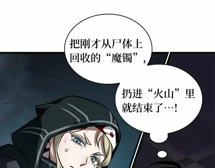 《全知读者视角》274 美食协会（5）图134