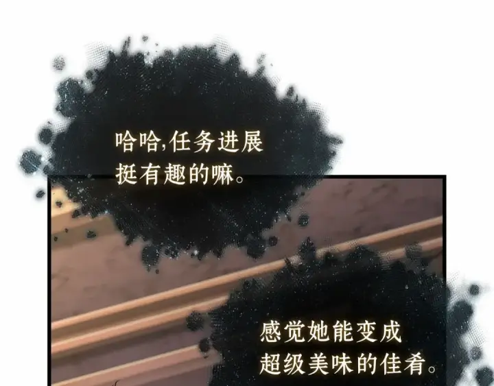 《全知读者视角》274 美食协会（5）图138