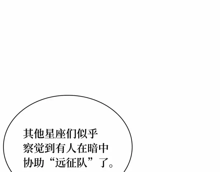 《全知读者视角》274 美食协会（5）图141