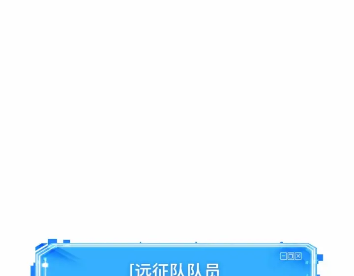 《全知读者视角》274 美食协会（5）图143