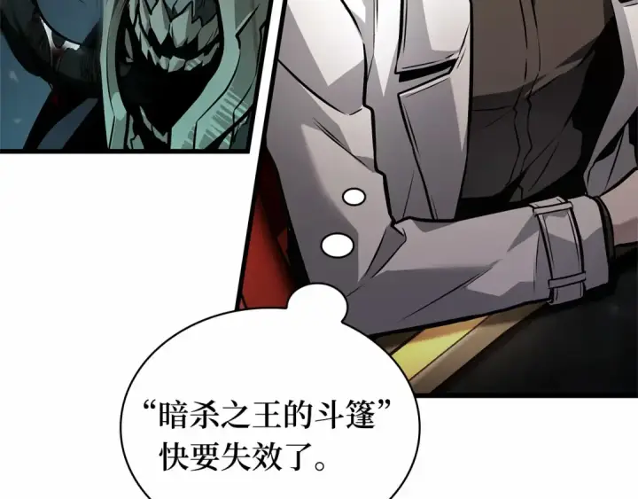 《全知读者视角》274 美食协会（5）图155