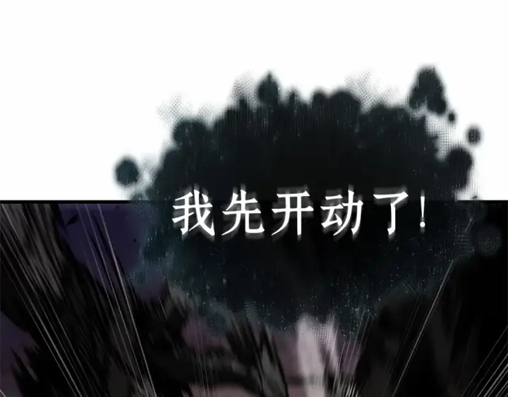 《全知读者视角》274 美食协会（5）图182