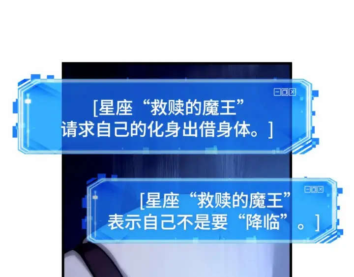 《全知读者视角》274 美食协会（5）图186