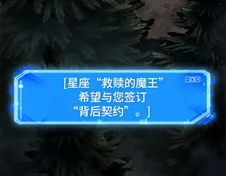 《全知读者视角》274 美食协会（5）图19