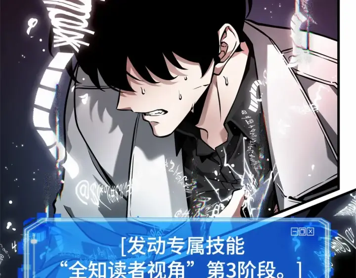 《全知读者视角》274 美食协会（5）图190