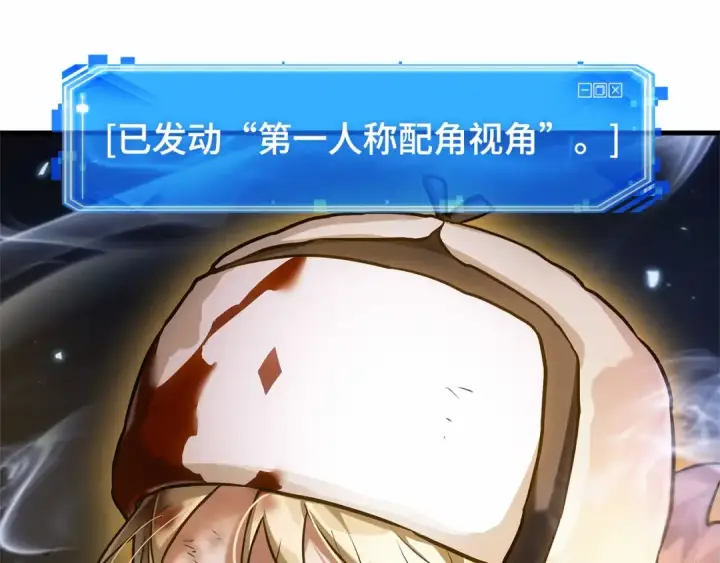 《全知读者视角》274 美食协会（5）图196