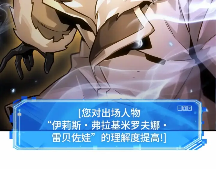 《全知读者视角》274 美食协会（5）图198