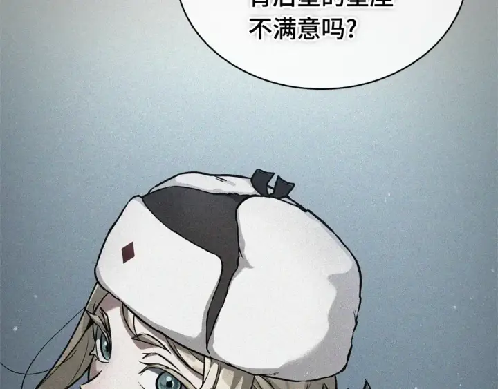 《全知读者视角》274 美食协会（5）图2