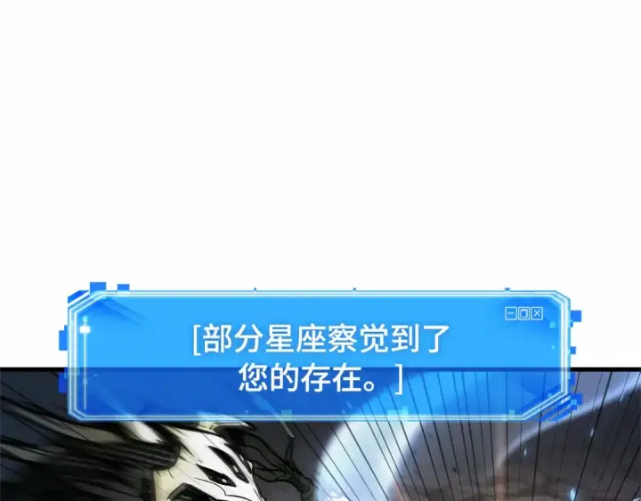 《全知读者视角》274 美食协会（5）图201