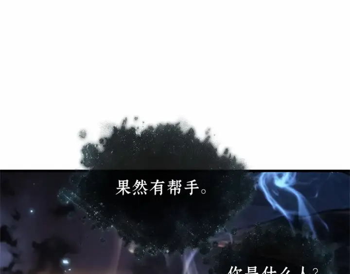 《全知读者视角》274 美食协会（5）图205