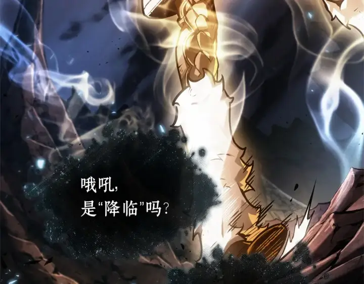 《全知读者视角》274 美食协会（5）图207