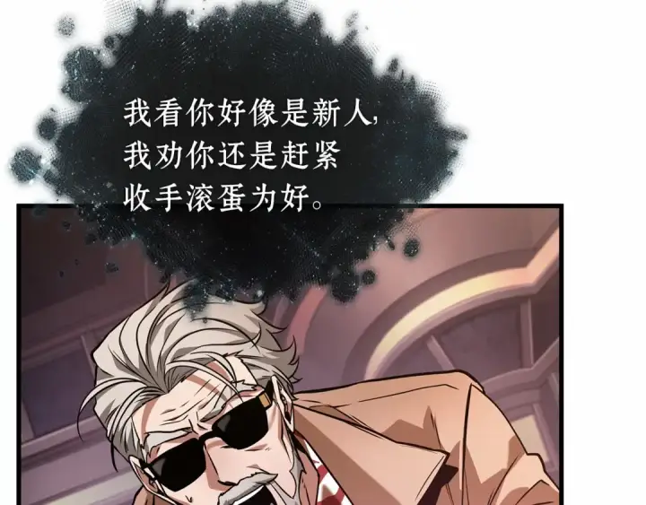 《全知读者视角》274 美食协会（5）图209