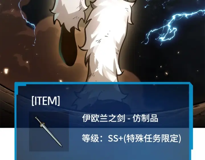 《全知读者视角》274 美食协会（5）图236