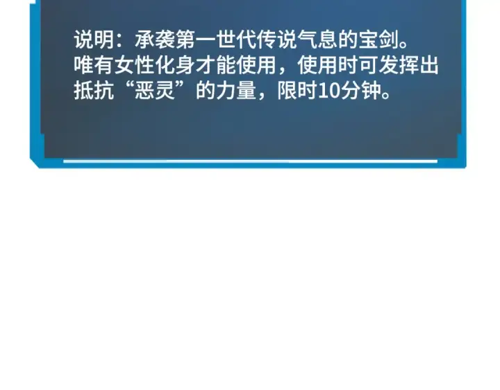 《全知读者视角》274 美食协会（5）图237