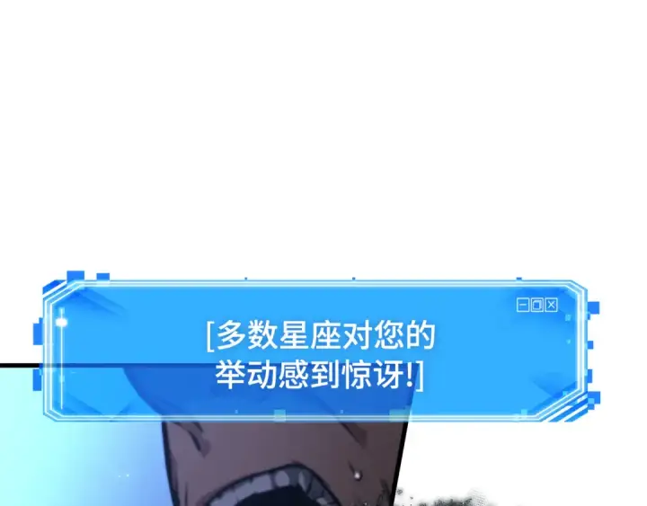 《全知读者视角》274 美食协会（5）图238