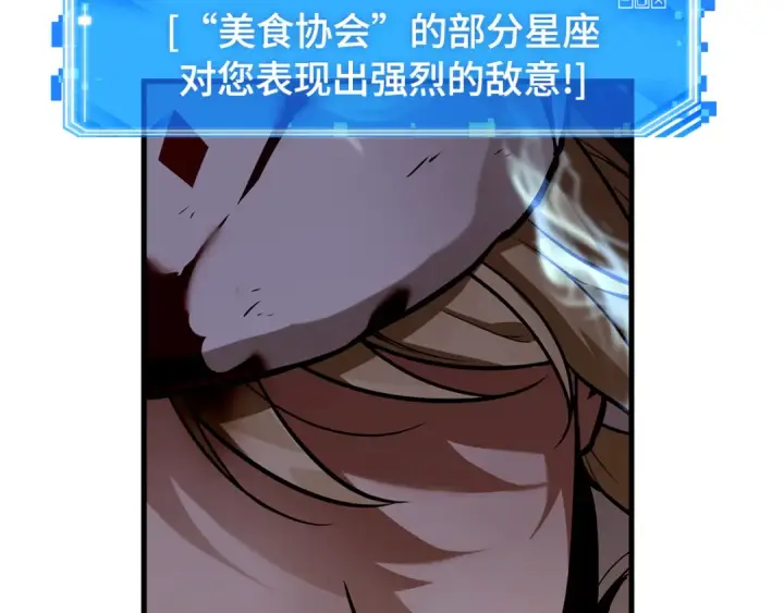 《全知读者视角》274 美食协会（5）图243