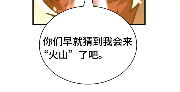 《全知读者视角》274 美食协会（5）图245