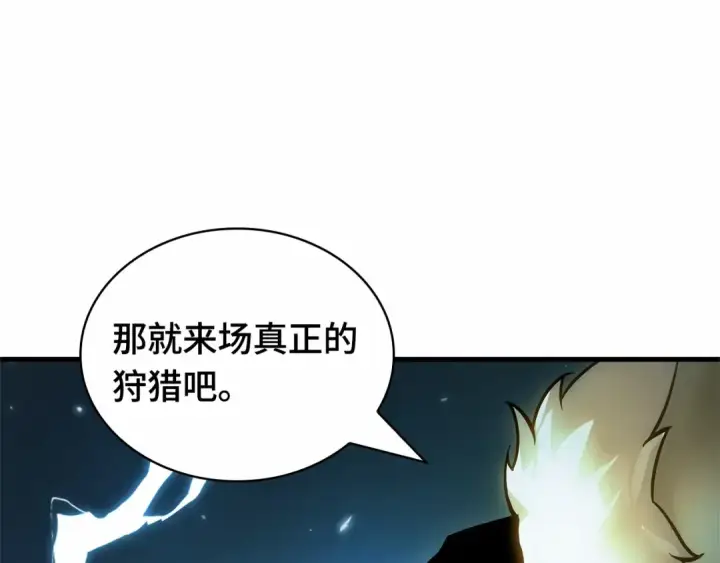 《全知读者视角》274 美食协会（5）图251