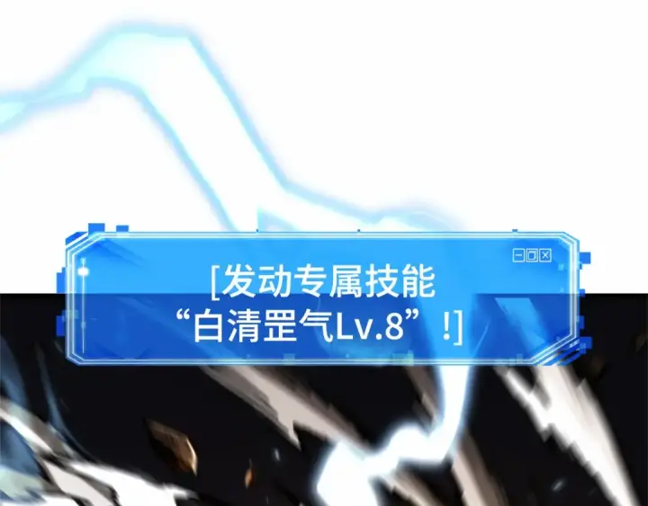 《全知读者视角》274 美食协会（5）图255