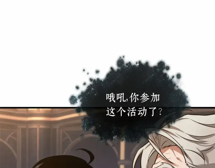 《全知读者视角》274 美食协会（5）图39
