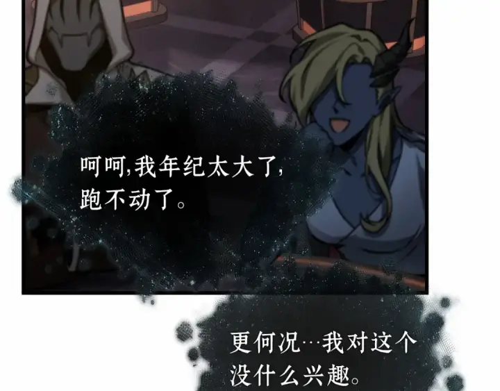《全知读者视角》274 美食协会（5）图44