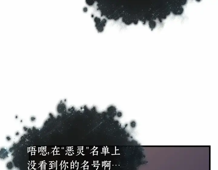 《全知读者视角》274 美食协会（5）图45