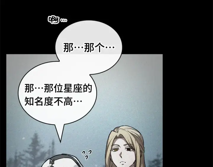 《全知读者视角》274 美食协会（5）图5