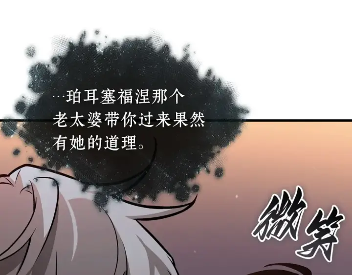 《全知读者视角》274 美食协会（5）图50
