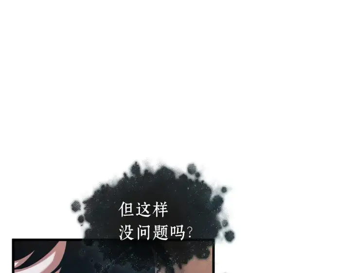 《全知读者视角》274 美食协会（5）图53