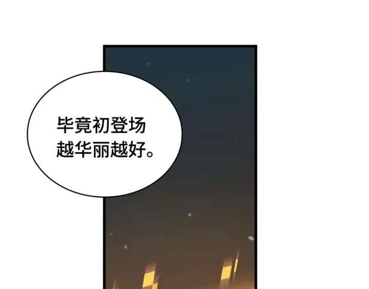 《全知读者视角》274 美食协会（5）图58