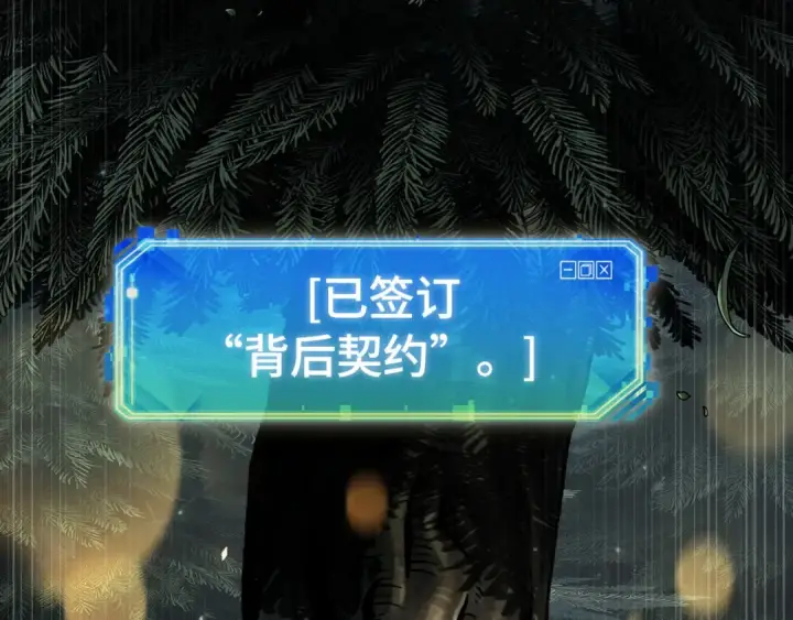 《全知读者视角》274 美食协会（5）图60