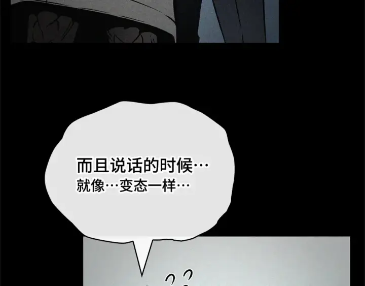 《全知读者视角》274 美食协会（5）图7