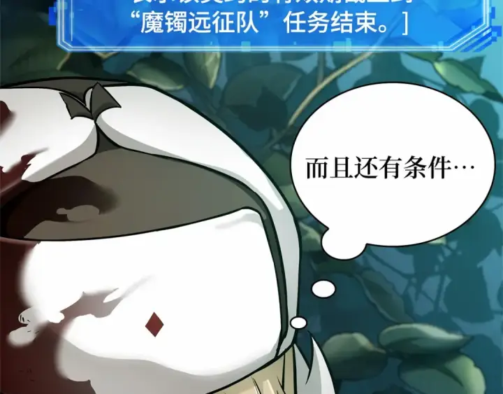 《全知读者视角》274 美食协会（5）图71