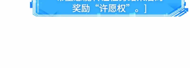 《全知读者视角》274 美食协会（5）图73