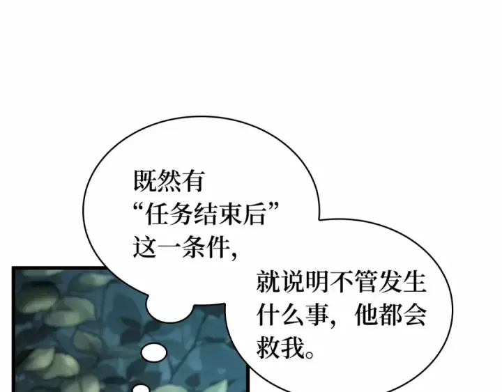 《全知读者视角》274 美食协会（5）图74