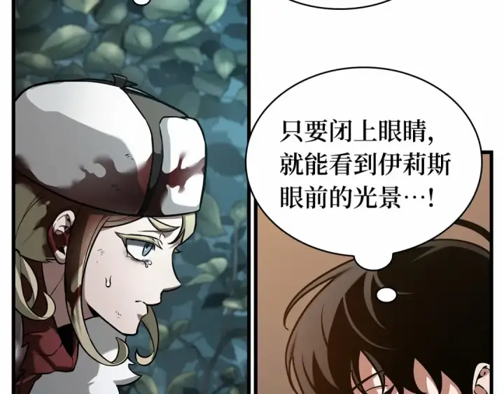 《全知读者视角》274 美食协会（5）图75