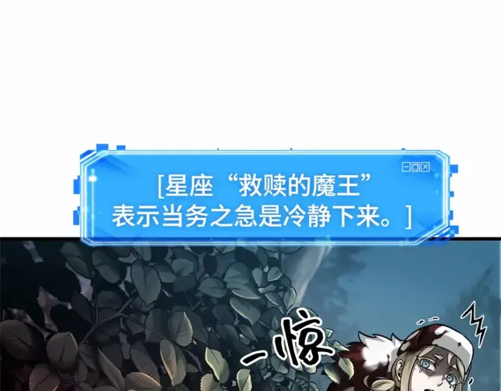 《全知读者视角》274 美食协会（5）图78