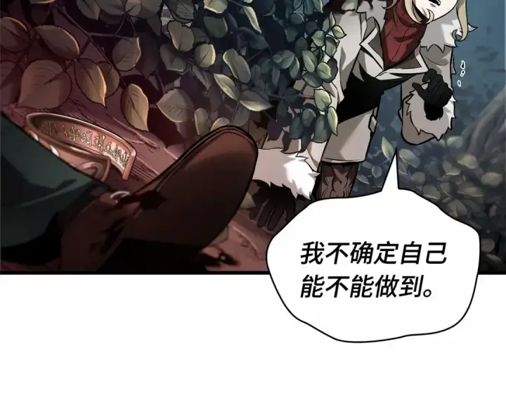 《全知读者视角》274 美食协会（5）图79