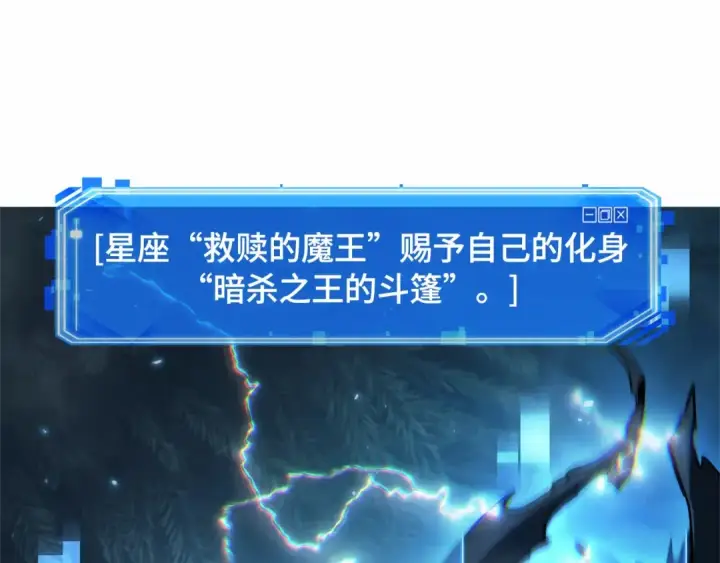 《全知读者视角》274 美食协会（5）图84