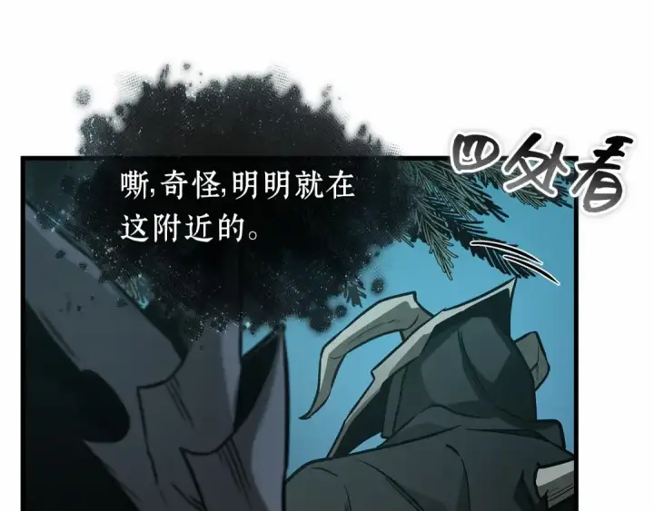 《全知读者视角》274 美食协会（5）图93