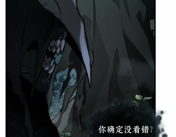 《全知读者视角》274 美食协会（5）图94