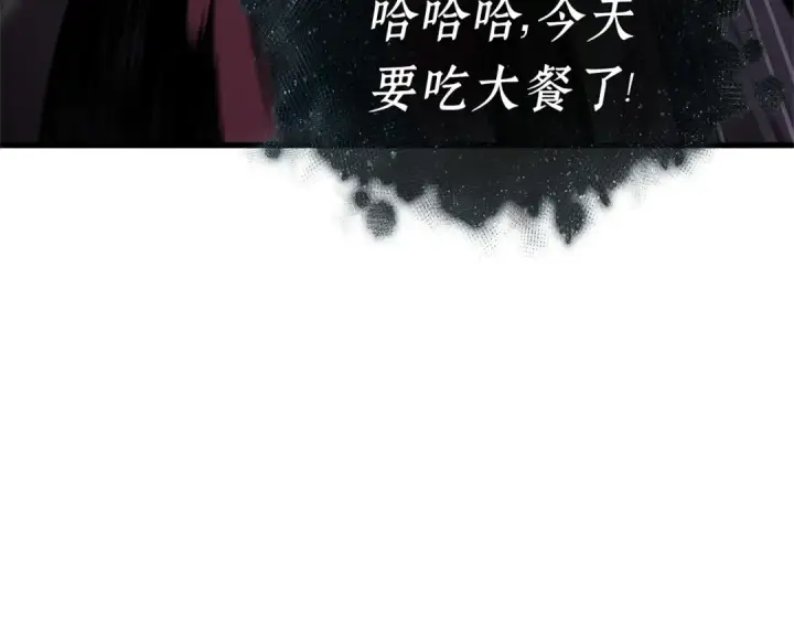 《全知读者视角》275 美食协会（6）图101