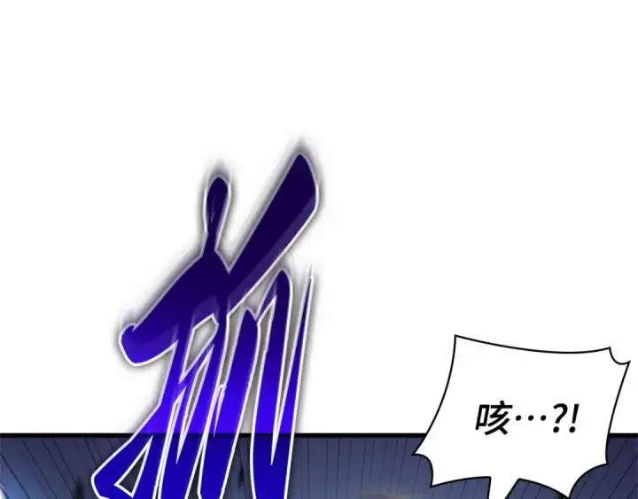 《全知读者视角》275 美食协会（6）图107